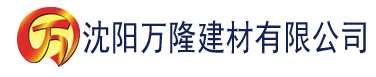 沈阳亚洲日韩欧美一区久久久久我建材有限公司_沈阳轻质石膏厂家抹灰_沈阳石膏自流平生产厂家_沈阳砌筑砂浆厂家